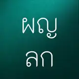 ผู้ใหญ่เล่นเกม from patreon