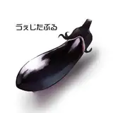 ゔぇじたぶる from fantia