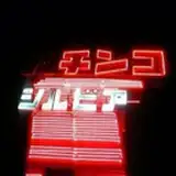 Jintei🎀 from gumroad